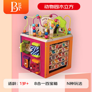 B.Toys 比乐 BX1004X 动物园木立方