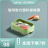 LéKué 乐葵 LeKue 乐葵 硅胶保鲜盒食品级水果家用可冷冻微波加热长方形小冰箱收纳盒