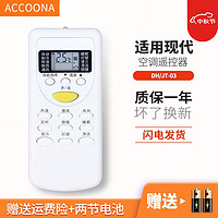 Accoona 适用于现代CHIGO志高空调遥控器DH/JT-03 ZH/JT-03 ZC/JT-03