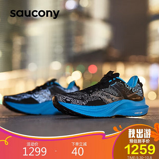 saucony 索康尼 坦途TEMPUS跑步鞋男缓震支撑跑鞋轻量运动鞋黑兰42