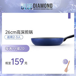 BLUE DIAMOND 钻石陶瓷深平底锅不粘锅煎锅平底锅不粘电磁炉通用炒菜锅牛排锅