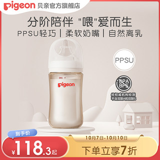 Pigeon 贝亲 经典自然实感系列 AA76 PPSU奶瓶 160ml 绿色 SS 0月+