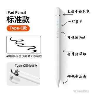  BASEUS/倍思 防误触 电容笔 直插/Type-C快充线