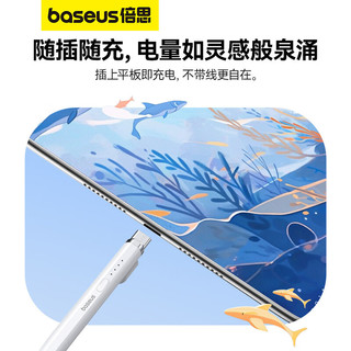  BASEUS/倍思 防误触 电容笔 直插/Type-C快充线