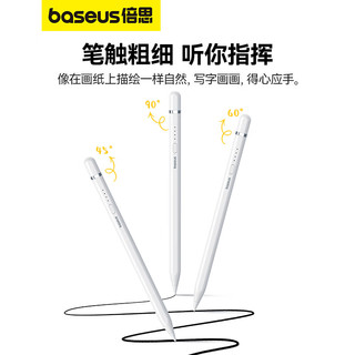  BASEUS/倍思 防误触 电容笔 直插/Type-C快充线
