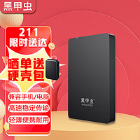 黑甲虫 KINGIDISK) 750G USB3.0 移动硬盘 H系列 2.5英寸 磨