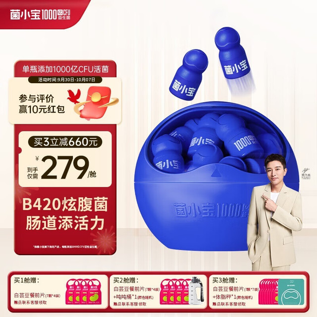 FLORAFIT 菌小宝 益生菌B420益生菌单瓶1000亿
