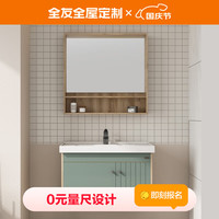 全友全友全屋浴室柜组合简约洗脸盆陶瓷一体洗手盆卫生间洗漱台盆 诚意金（具体方案详询客服）