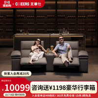 CHEERS 芝华仕 头等舱真皮沙发意式极简功能家庭影院 30026 双人双电动奶咖色A