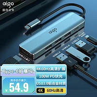 aigo 爱国者 Type-C扩展坞USB-C3.0分线器 转HDMI4K60Hz投屏转接头转换器PD100W充电笔记本拓展坞