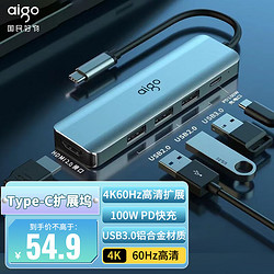 aigo 爱国者 Type-C扩展坞USB-C3.0分线器 转HDMI4K60Hz投屏转接头转换器PD100W充电笔记本拓展坞