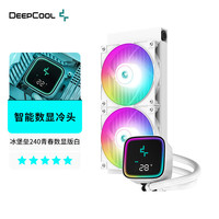 九州风神 冰堡垒240青春数显版白色（智能温度显示/铝合金外壳冷头/加强版ARGB）