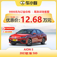 GAC AION 广汽埃安 埃安 AION S 2023款 魅 580 车小蜂汽车新车订金