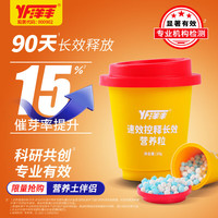 洋丰 植物通用缓释肥园艺盆栽发财树月季多肉肥料养花种菜花卉复合花肥 10g