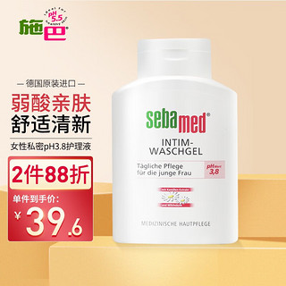 sebamed 施巴 德国原装进口女性护理液祛味除痒经期孕产妇可用 低敏温和护理液200ml