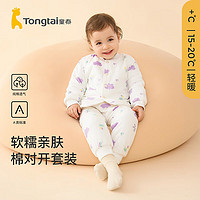 童泰宝宝套装秋冬季纯棉婴儿衣服男童女童上衣裤子夹棉家居内衣 紫色 100cm