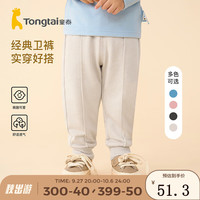 童泰(TONGTAI)儿童裤子春秋款男女宝宝运动卫裤大童外出休闲束脚户外长裤 浅灰 73cm