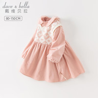 戴维贝拉(DAVE&BELLA)女童公主裙洋气中大童裙子儿童连衣裙女孩子衣服装童裙 灰粉色 80cm(身高73-80cm)