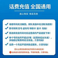 [充值过程中，请勿别家同时下单」全国联通200元慢充72小时自动充值到账200元中国联通 200元