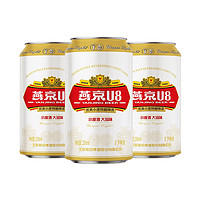 爆卖补货、抖音超值购：燕京啤酒 U8 拉格啤酒 330ml*3听