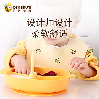 Beeshum 贝斯哈姆宝宝吃饭围兜级硅胶超软婴儿童防水围嘴辅食饭兜兜防脏 硅胶围兜-水蜜桃