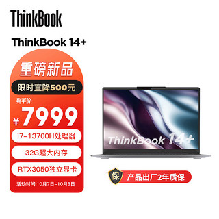 ThinkPad 思考本 联想ThinkBook 14+  14英寸轻薄游戏本