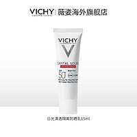 VICHY 薇姿 日光清透隔离防晒乳15ML