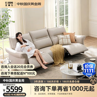 CHEERS 芝华仕 头等舱现代简约电动功能真皮沙发奶油风客厅家用家具30007 棉白色 大三人位 30天发货