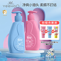 YeeHoO 英氏 儿童洗发水柔顺护发宝宝专用无硅油滋养洗发露护发素套装V