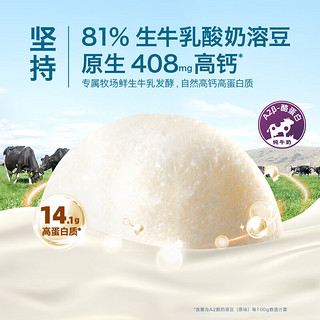 禾泱泱A2酸奶溶豆豆 宝宝零食 高钙溶豆 添加益生菌 FD冻干技术原味18g