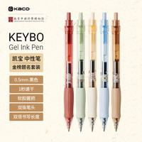 KACO 文采 金榜题名中国科举博物馆按动中性笔0.5mm黑色子弹头签字笔考试刷题笔水笔5支装