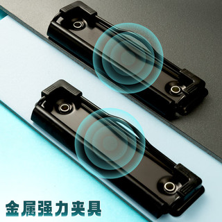 M&G 晨光 文具4书写板夹 加厚写字垫板 文件夹会议资料夹 办公开学ADM945B1