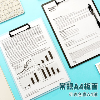 M&G 晨光 文具4书写板夹 加厚写字垫板 文件夹会议资料夹 办公开学ADM945B1
