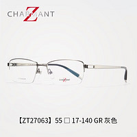 CHARMANT 夏蒙 Z钛合金男士镜架 ZT27063-55-GR +蔡司1.67钻立方防蓝光镜片