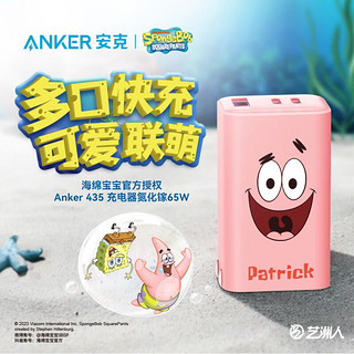 Anker 安克 65W 三口氮化镓充电器