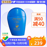 SHISEIDO 资生堂 蓝胖子防晒乳霜新艳阳夏臻效水动力防紫外线SPF50+