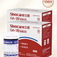 Sinocare 三诺 血糖仪试纸  适用于GA-3型 100支试纸+100支采血针（不含仪器）