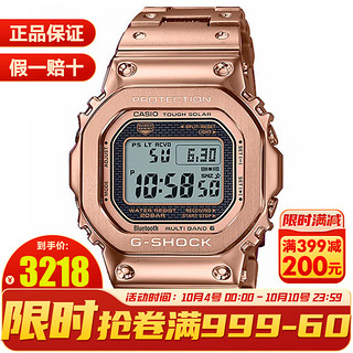 CASIO 卡西欧 G-SHOCK系列 43.2毫米太阳能电波腕表 GMW-B5000GD-4PRT