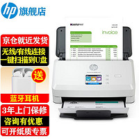HP 惠普 扫描仪2000s2/2600f1/4000snw A4高清馈纸式扫描仪批量高速双面扫描