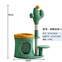 宠悦奇 猫爬架猫窝树洞猫跳台猫屋剑麻大型猫屋猫抓板四季通用实木玩具