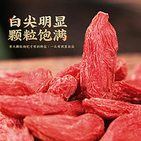 SUN CLARA 桑克拉 北京同仁堂宁夏红枸杞干特级125g