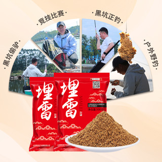 贾东普 鱼饵埋雷小黄面饵料大颗粒黑坑鲤鱼鲫鱼饵料渔具软粘饵散炮