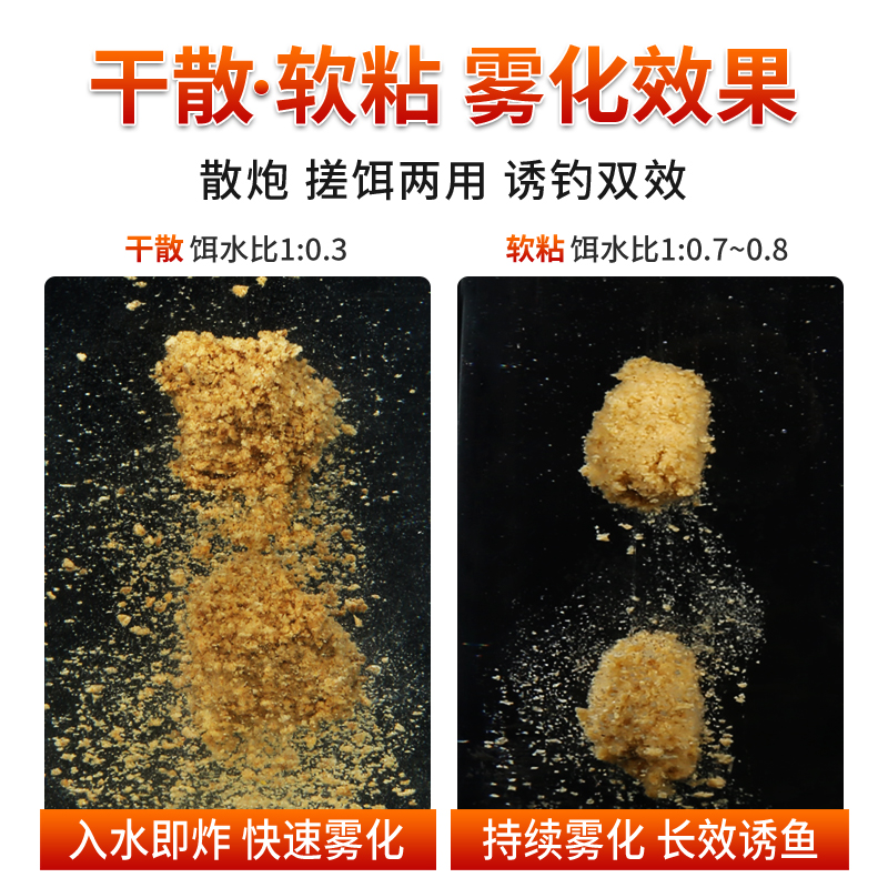 贾东普鱼饵小黄面饵料钓鱼饵黑坑钓鲤鱼鲫鱼饵料渔具软粘饵散炮