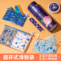 Easy Your Home 易优家 滑锁婴儿用品收纳袋 L号 20条