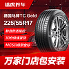 德国马牌汽车轮胎 TCGold 225/55R17 101W XL FR适配新君威迈锐宝