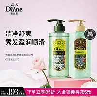 Moist Diane 黛丝恩 Diane） 植萃滋润亮泽洗发水无硅油留香洗发露洗护套装480ml*2