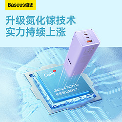 BASEUS 倍思 氮化镓30w多功能快充插座