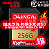 DAJINGYU 大鲸鱼 SD卡  V60 Pro加强版 256GB