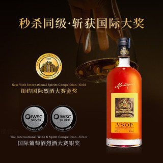 法国南部！贵族雅文邑品牌原瓶蒙特伯爵VSOP雅文邑白兰地1L