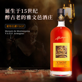 法国南部！贵族雅文邑品牌原瓶蒙特伯爵VSOP雅文邑白兰地1L